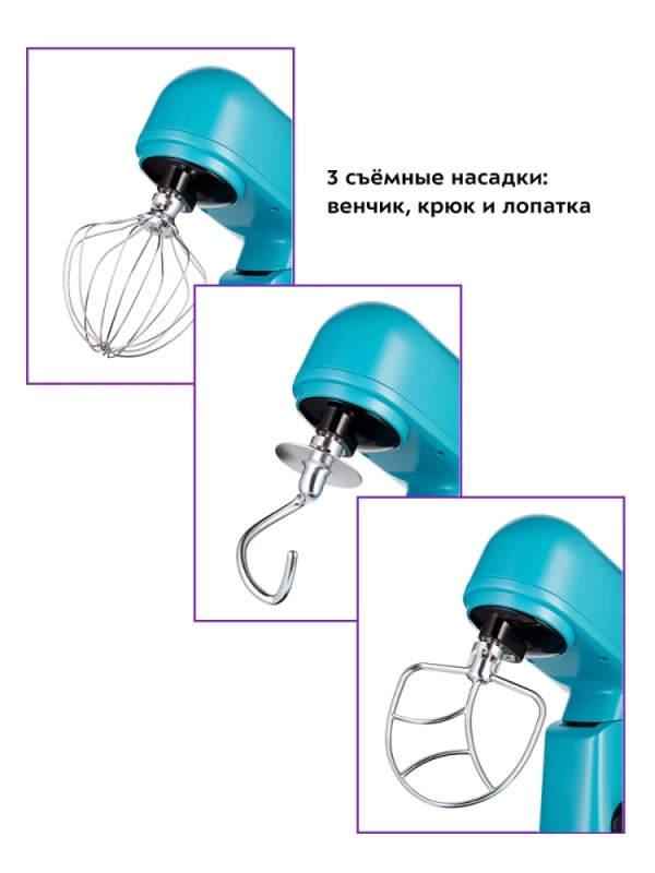 Цельнометаллический планетарный миксер КТ-3473-2 Бирюзовый - 1500 Вт