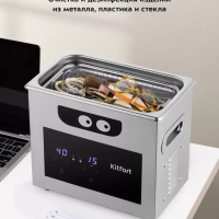 Ультразвуковая мойка для маникюра КТ-6293 - 230 Вт