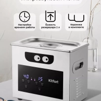 Ультразвуковая мойка для маникюра КТ-6293 - 230 Вт