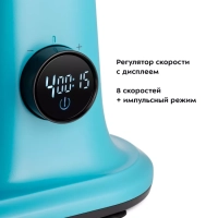 Цельнометаллический планетарный миксер КТ-3473-2 Бирюзовый - 1500 Вт