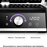 Электрогриль КТ-4601 двусторонний гриль электрический 2000Вт