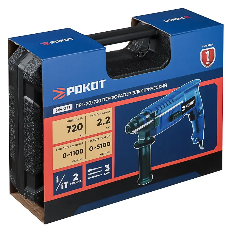 РОКОТ Перфоратор электр. ПРГ-20/720, 720Вт, горизонт., SDS plus (кейс)