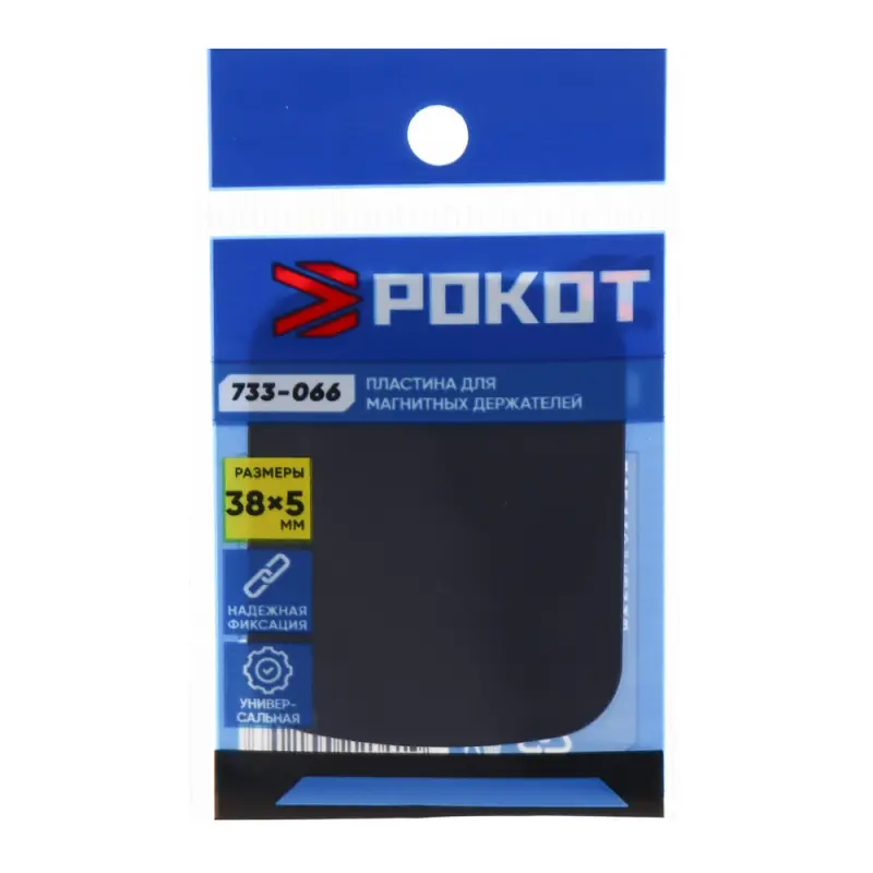 ЕРМАК  Пластина для магнитных держателей, 3.8x5 см, самоклеящаяся, черная