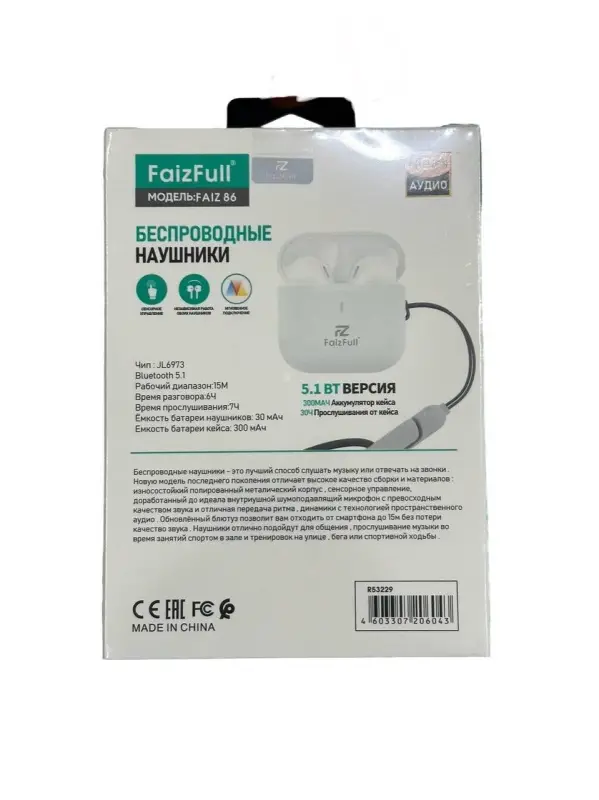 Беспроводные TWS наушники FaizFull Faiz 86