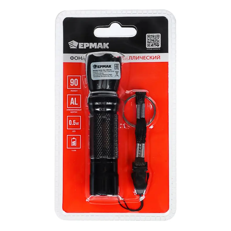 ЕРМАК Фонарик мини металлический 0,5 Вт LED, 1xAA, алюминий, 9,5х3 см