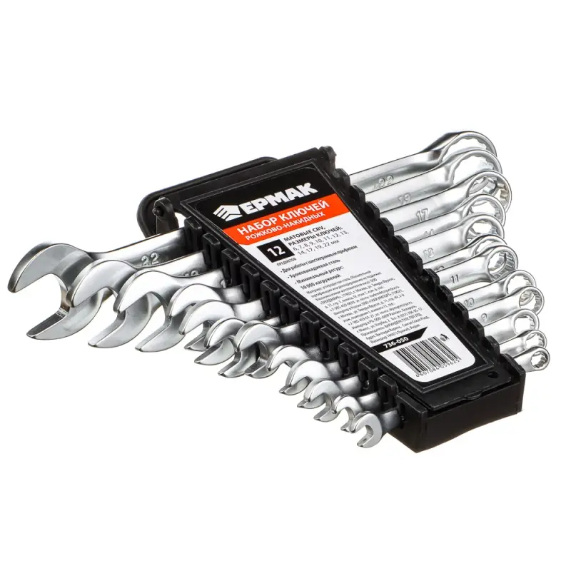 ЕРМАК Набор ключей рожково-накидных, 12 предм., 6-22мм, матовые CRV, пластик холдер