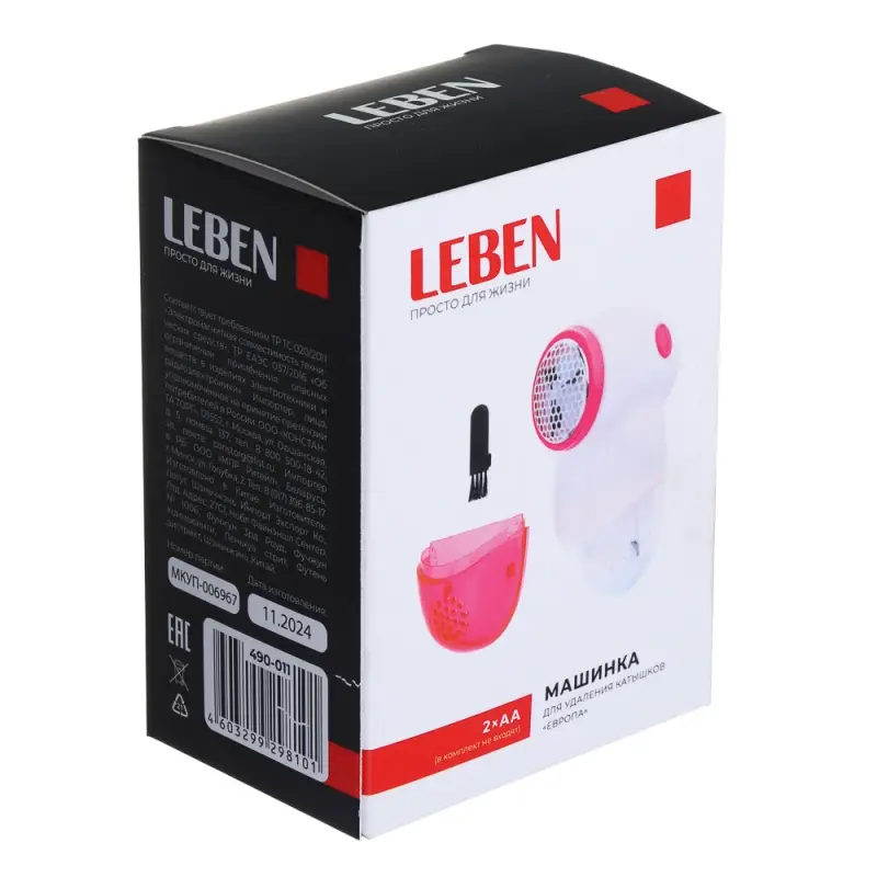 LEBEN Машинка для удаления катышков "Европа", батарейки 2хAA (в комплект не входят)