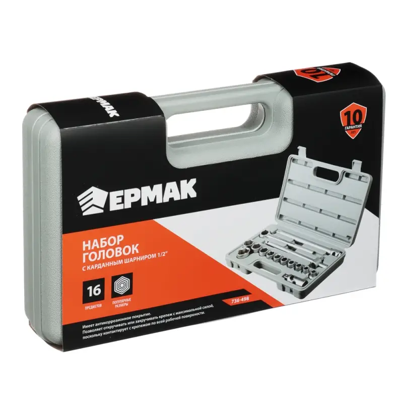 ЕРМАК Набор головок, 16 предм., 10-27мм, с карданным шарниром 1/2"