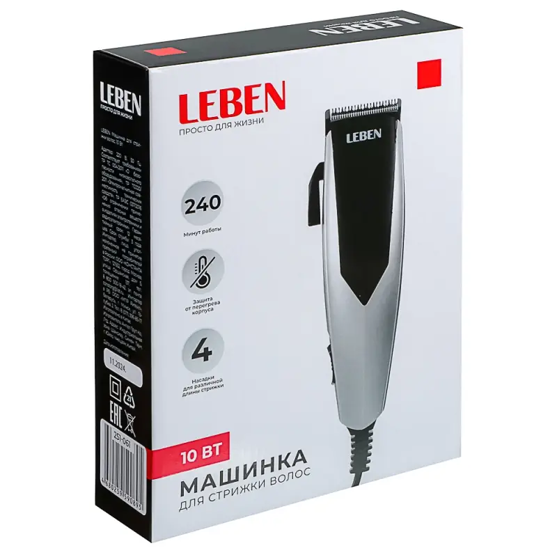 LEBEN Машинка для стрижки волос, 10Вт