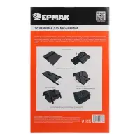 ЕРМАК Органайзер багажника, 50х30х30 см, полиуретан