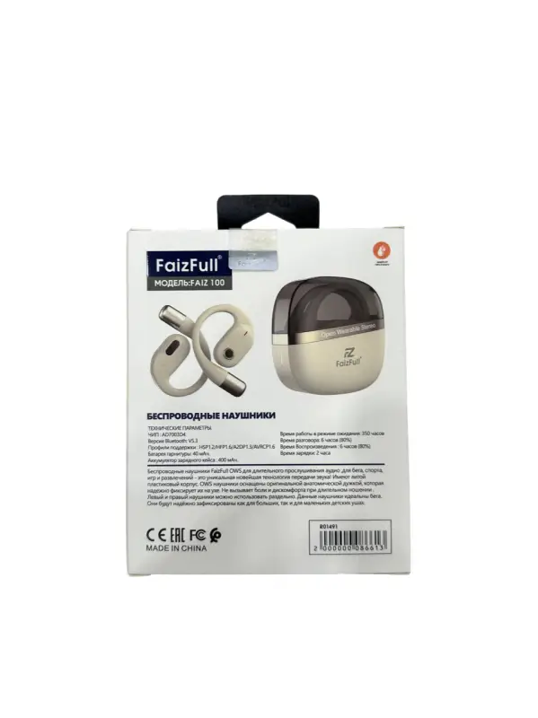 Беспроводные наушники FAIZ 100 бежевые