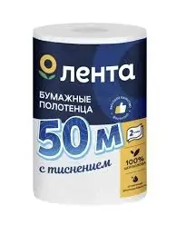 Полотенца бумажные ЛЕНТА 2 слоя, белые, 1шт