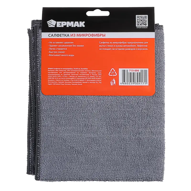ЕРМАК Салфетка из микрофибры, 35х40см