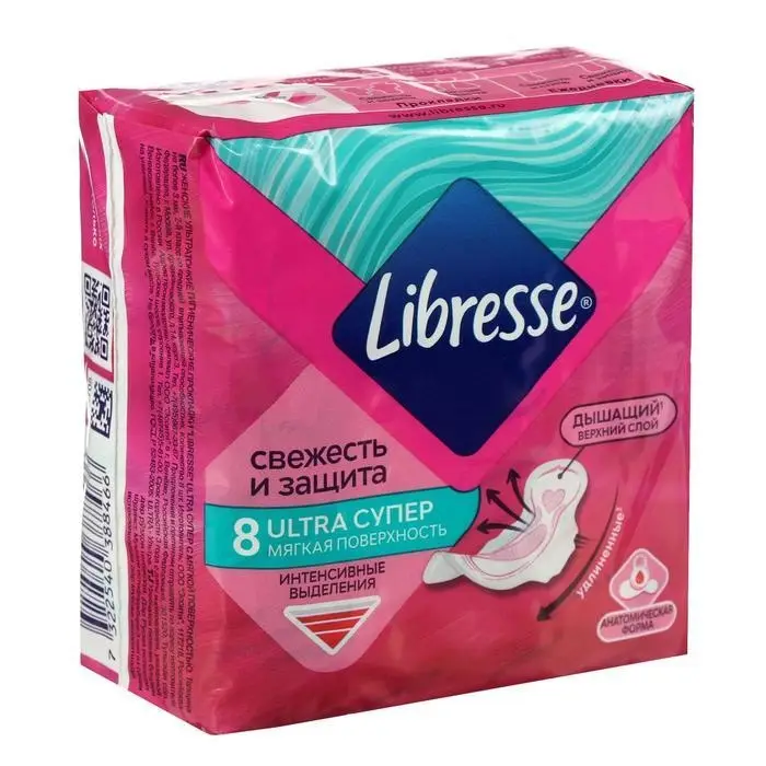 Прокладки гигиенические Либресс Ультра Супер 8 шт.