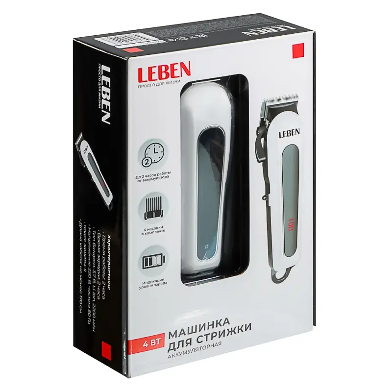 LEBEN Машинка для стрижки аккумуляторная, 3,7 В Li-Ion 2200 мАч, 220 В, 50Гц, 0.8 А 4 Вт