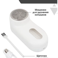 Машинка для удаления катышков Xiaomi Mijia MQXJQ01KL белый