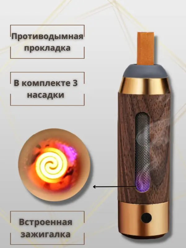 Мундштук-пепельница с электронной зажигалкой(черный)