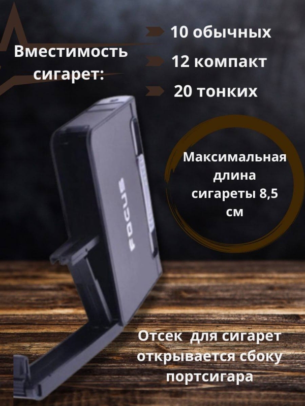 Портсигар Focus с газовой зажигалкой (зеленый)