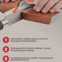 Точилка роликовая (для ножей и ножниц)