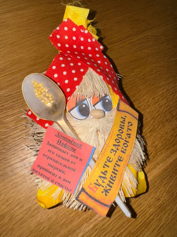 Оберег "Нафаня" с ложкой