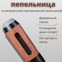 Мундштук-пепельница с электронной зажигалкой(серебро)