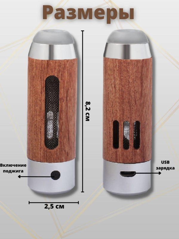 Мундштук-пепельница с электронной зажигалкой(серебро)