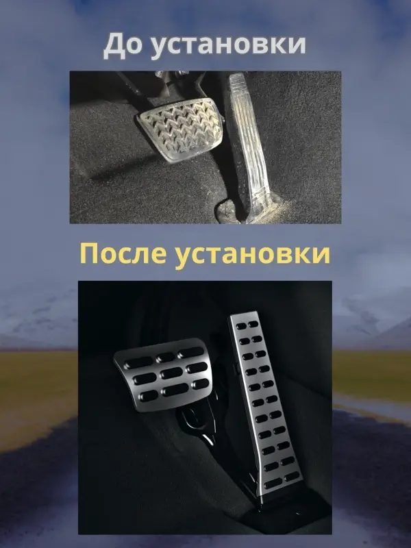 Накладки на педали Kia Rio, Hyundai Solaris, Creta