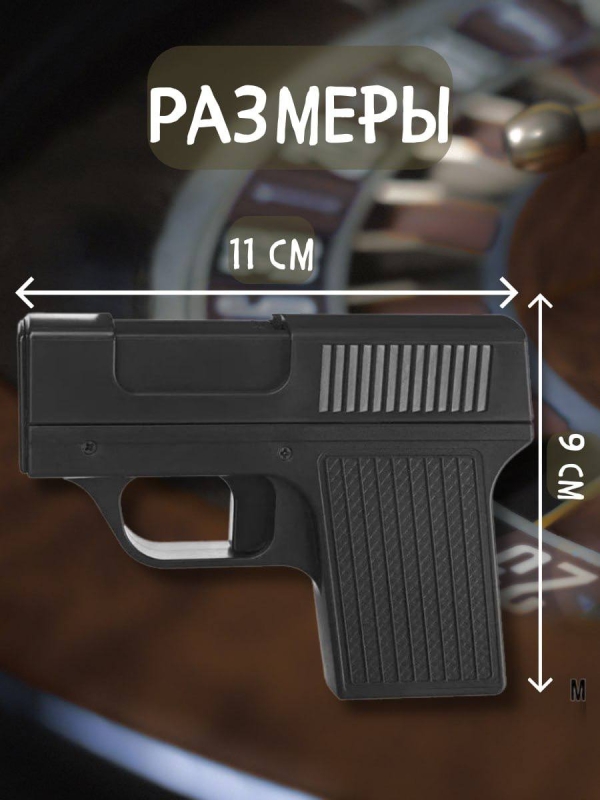 Портсигар-пистолет с газовой зажигалкой Портсигар-пистолет с газовой зажигалкой