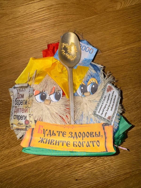 Оберег "Парочка" с ложкой