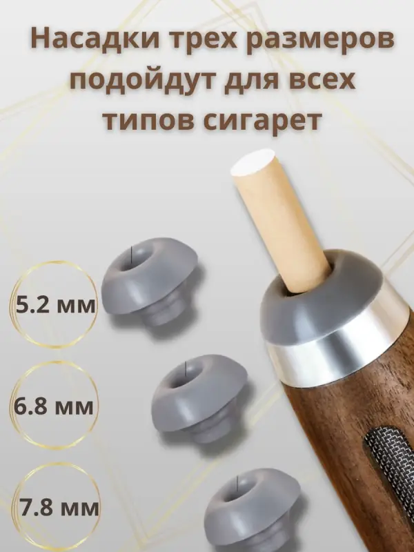 Мундштук-пепельница с электронной зажигалкой(черный)