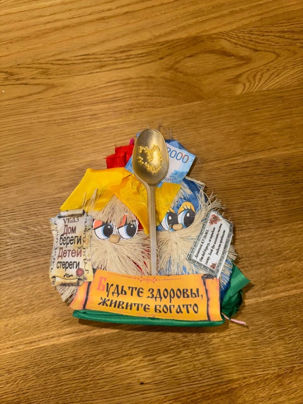 Оберег "Парочка" с ложкой