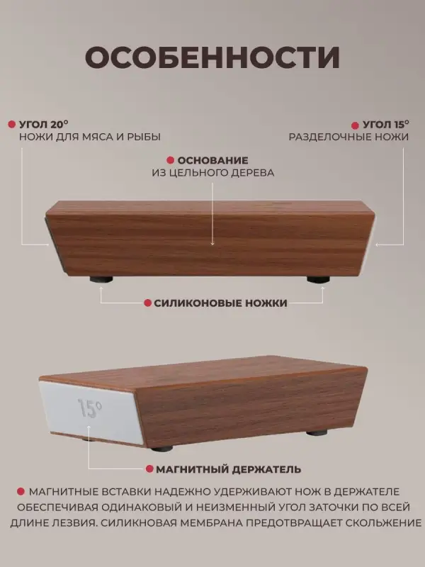 Точилка роликовая (для ножей и ножниц)