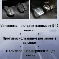 Накладки на педали Kia Rio, Hyundai Solaris, Creta