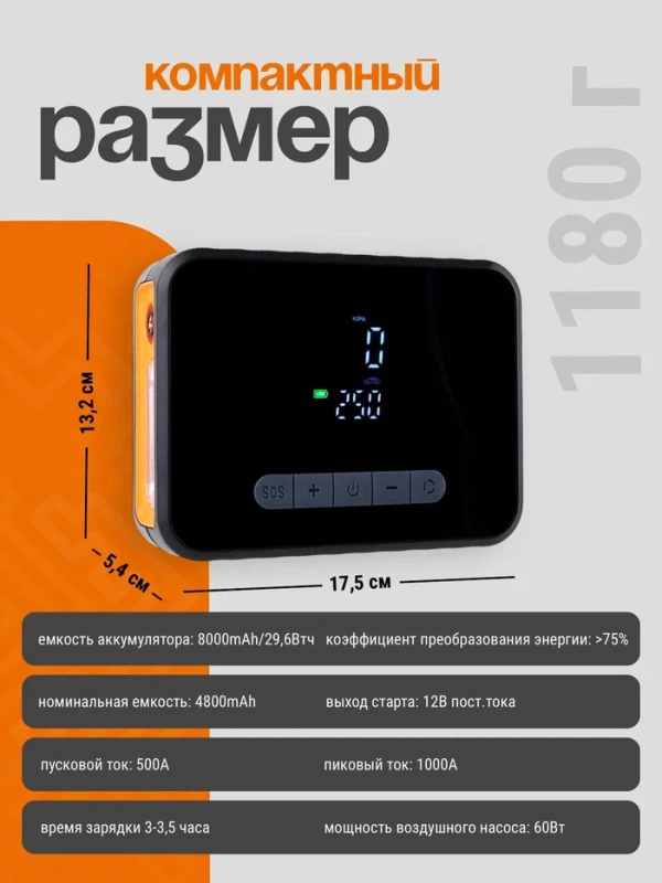 Портативный автомобильный компрессор