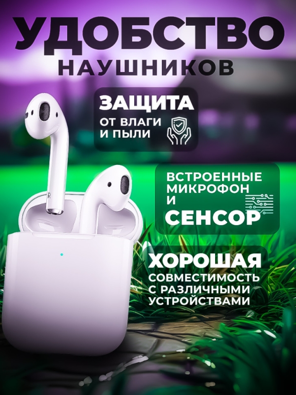 Беспроводные наушники APods 2 (Premium) Беспроводные наушники APods 2 (Premium)