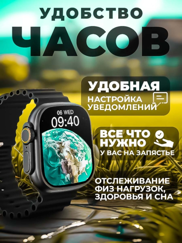 Смарт-часы серия 8 Ultra черные