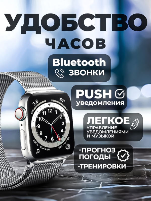 Смарт-часы Х8 PRO серебро и 2 ремешка в подарок