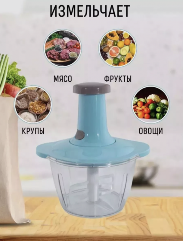 Измельчитель MA-515