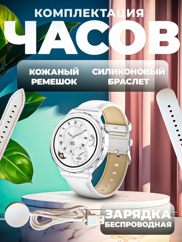 Смарт-часы X6 PRO женские серебро