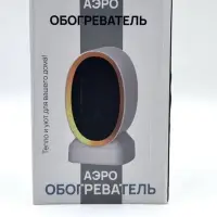 Аэро обогреватель белый