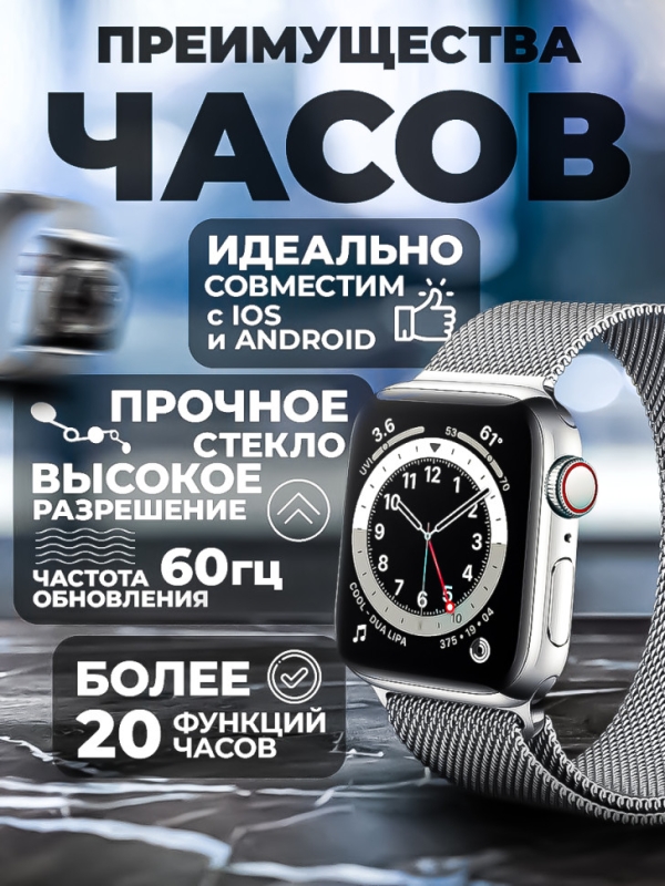 Смарт-часы Х8 PRO серебро и 2 ремешка в подарок