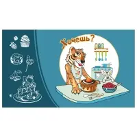 Доска разделочная Тигрохоббия 29х17 см (ассортимент)