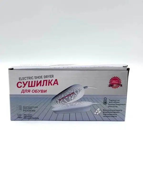 Электрическая сушилка для обуви