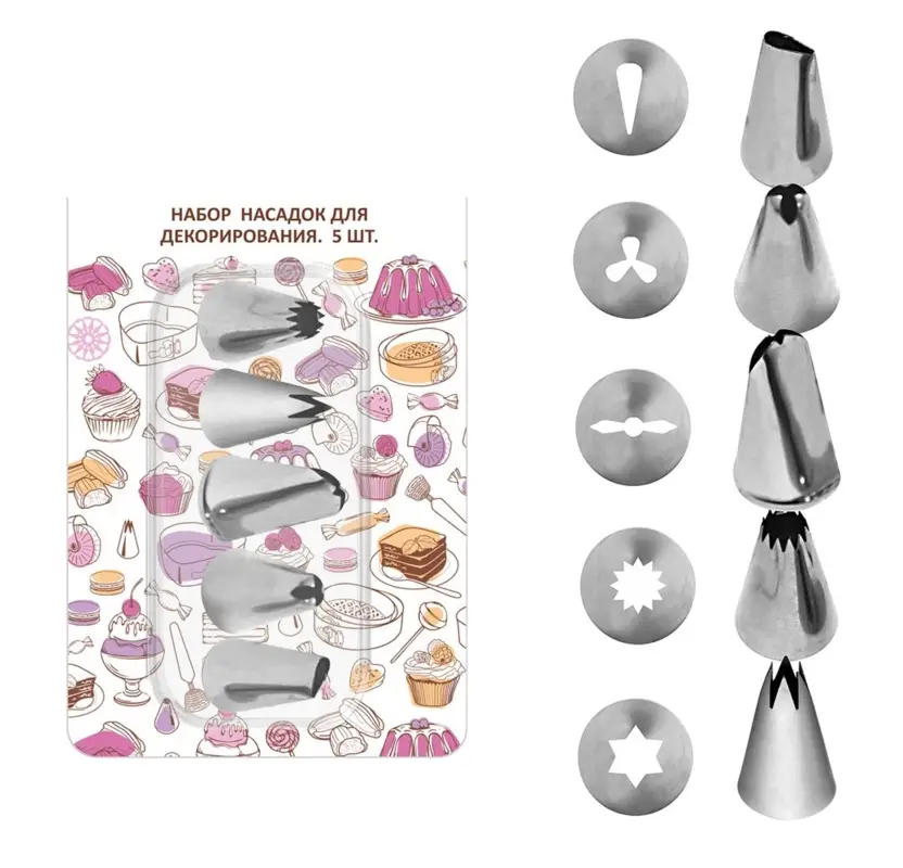 Насадки кондитерские набор 5 шт диаметр 2,5 см высота 4,5 см