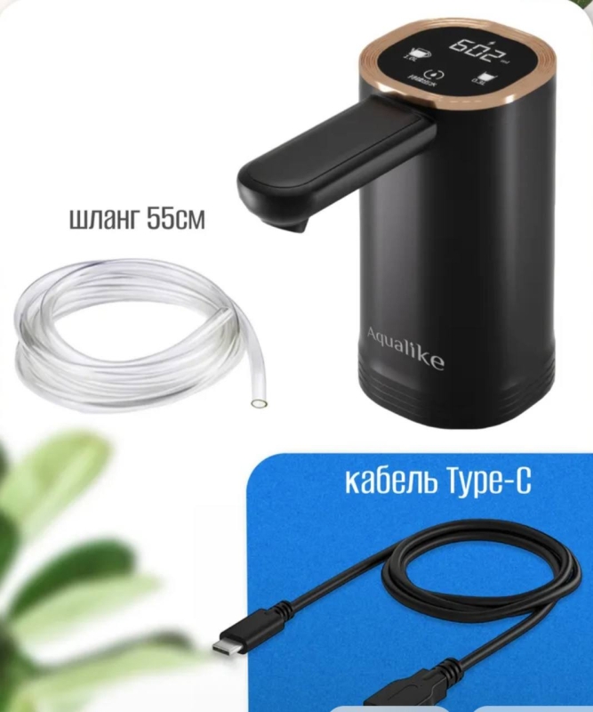 Помпа для воды электрическая с двойным насосом