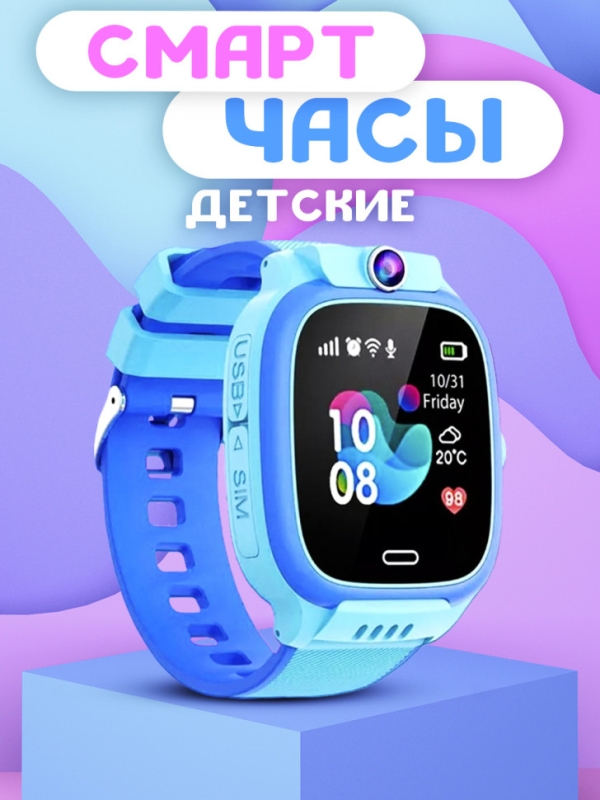 Смарт-часы детские Y31 с GPS голубые