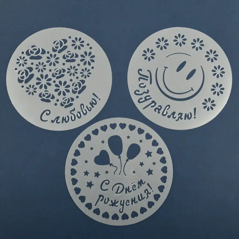 Трафареты для торта диаметр 20,5 см