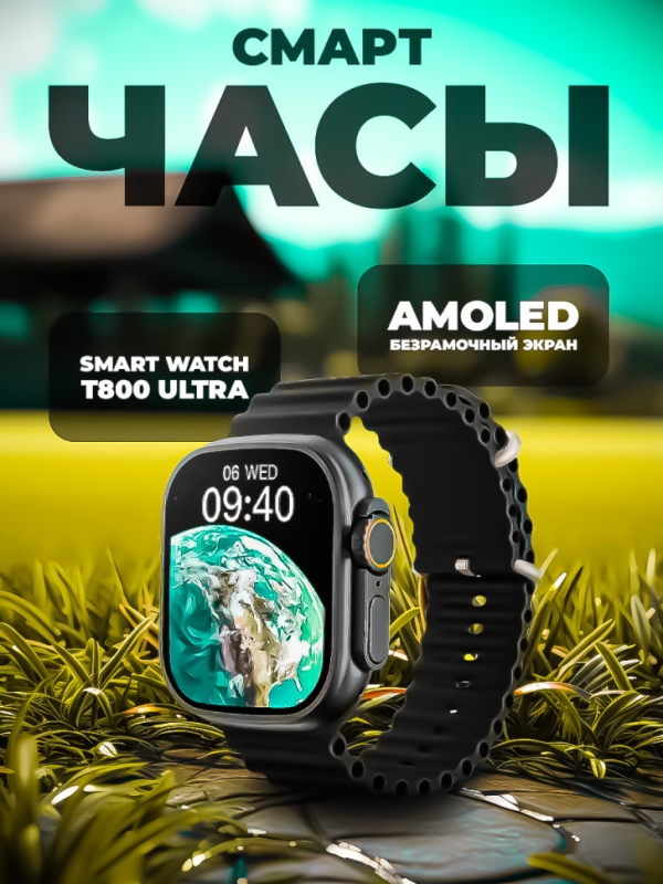 Смарт-часы серия 8 Ultra черные