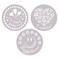 Трафареты для торта диаметр 20,5 см