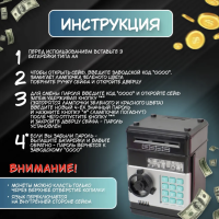 Сейф-копилка для ребенка